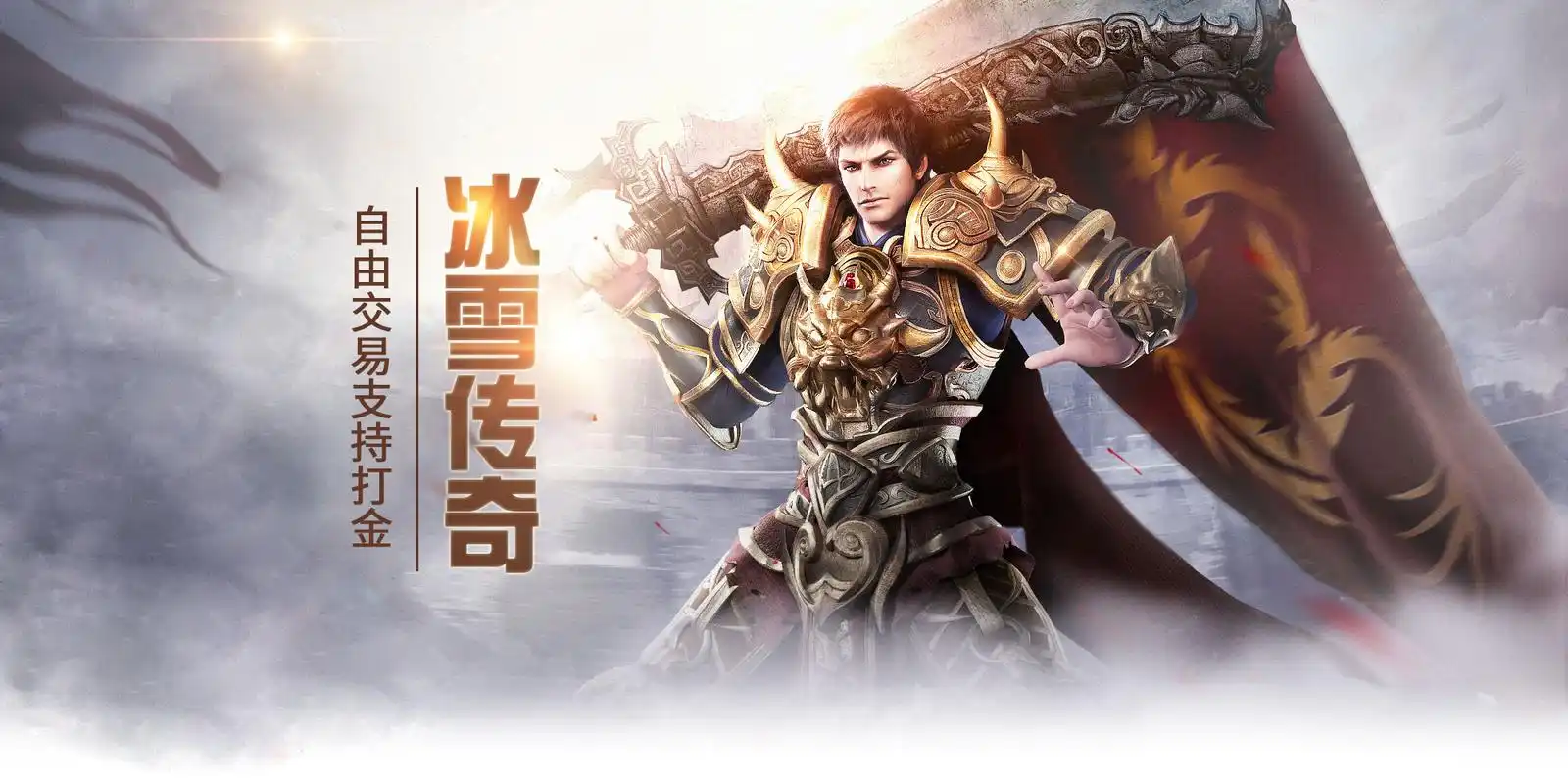 《小小屠龙冰雪复古》:10 月 20 日公测预约开启,沉浸式感受复古雪域传奇魅力(图2) 《小小屠龙冰雪复古》:10 月 20 日公测预约开启,沉浸式感受复古雪域传奇魅力(图2)